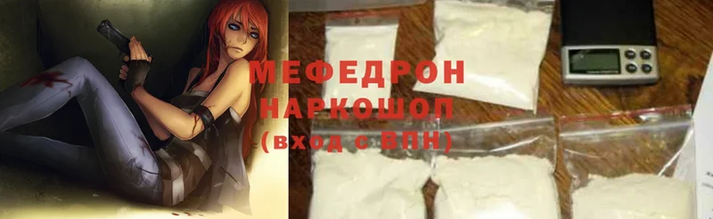 Мефедрон mephedrone  кракен рабочий сайт  Серпухов 